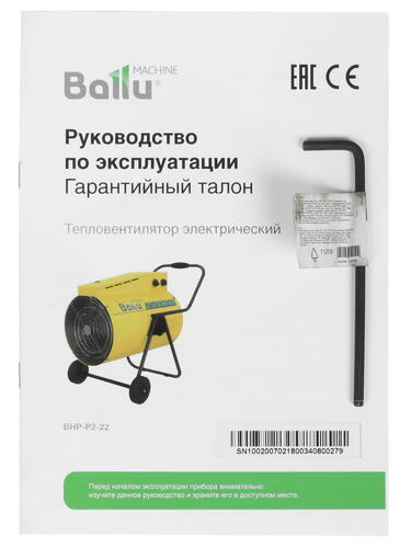 Купить Тепловая пушка электрическая Ballu BHP-P2-22  1196469. Характеристики, отзывы и цены в Донецке