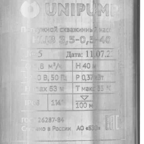Купить Скважинный насос Unipump БЦП 3.5-0.5-40  9977363. Характеристики, отзывы и цены в Донецке