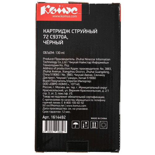 Купить Картридж Комус 72 C9370A фото-черный  9199592. Характеристики, отзывы и цены в Донецке