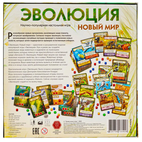 Купить Игра настольная "Эволюция. Новый мир"  4810698. Характеристики, отзывы и цены в Донецке