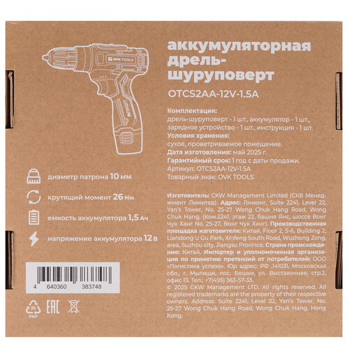 Купить Дрель-шуруповерт OVK TOOLS OTCS2AA-12V-1.5A  9308502. Характеристики, отзывы и цены в Донецке