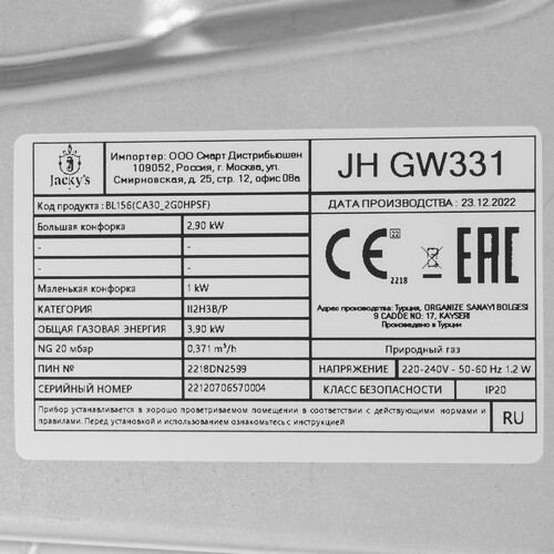 Купить Газовая варочная поверхность Jacky's JH GW331  9243834. Характеристики, отзывы и цены в Донецке