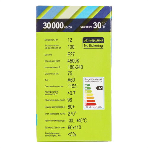 Купить Лампа светодиодная Ergolux LED-A60-12W-E27-4K  5467588. Характеристики, отзывы и цены в Донецке