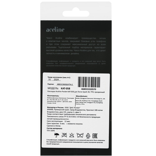 Купить Накладка  Aceline Pocket для Tecno SPARK 30 4G прозрачный  5490706. Характеристики, отзывы и цены в Донецке
