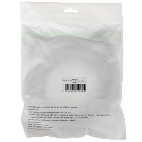 Купить Кабель однонаправленный Ugreen DisplayPort - HDMI, 5 м  4714133. Характеристики, отзывы и цены в Донецке