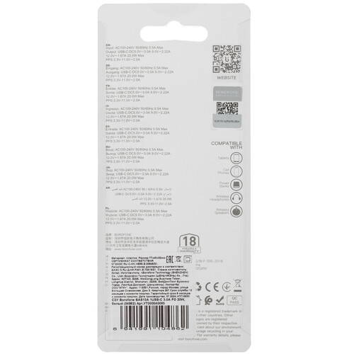 Купить Сетевое зарядное устройство Borofone BAS13A белый  5474737. Характеристики, отзывы и цены в Донецке