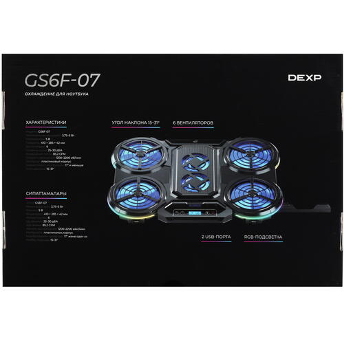 Купить Подставка для ноутбука DEXP Gaming Series GS6F-07 черный  5423312. Характеристики, отзывы и цены в Донецке