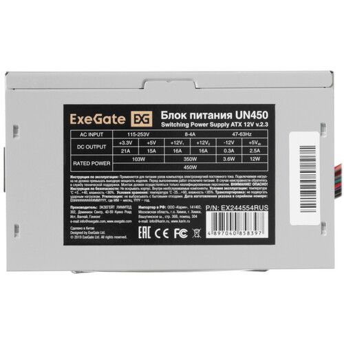 Купить Блок питания ExeGate UN450 [EX244554RUS-PC] серый  8187867. Характеристики, отзывы и цены в Донецке