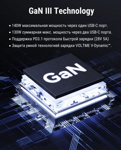 Купить Сетевое зарядное устройство VOLTME Revo 140 белый  9211008. Характеристики, отзывы и цены в Донецке