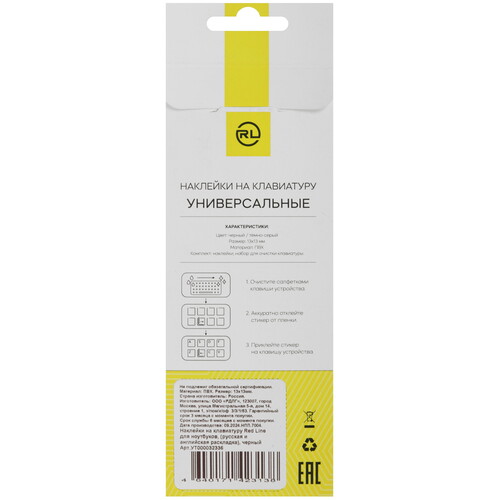 Купить Наклейки на клавиатуру Red Line [УТ000032336]  5496046. Характеристики, отзывы и цены в Донецке