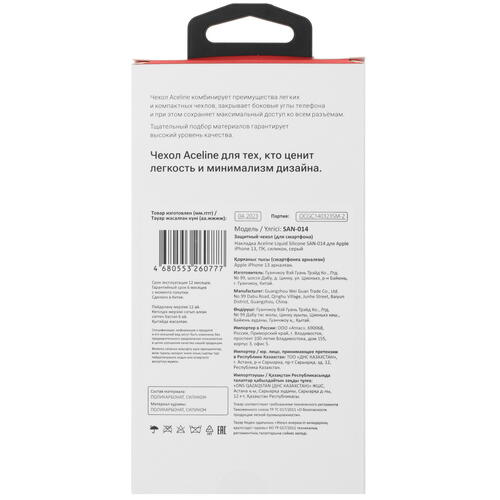 Купить Накладка  Aceline Liquid Silicone для Apple iPhone 13 серый  5404061. Характеристики, отзывы и цены в Донецке