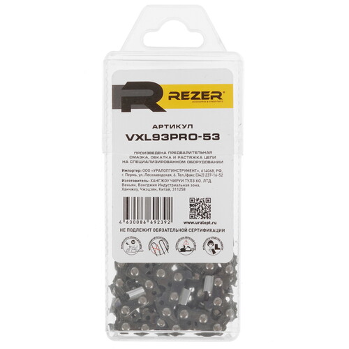 Купить Пильная цепь Rezer VXL93PRO-53  5311123. Характеристики, отзывы и цены в Донецке