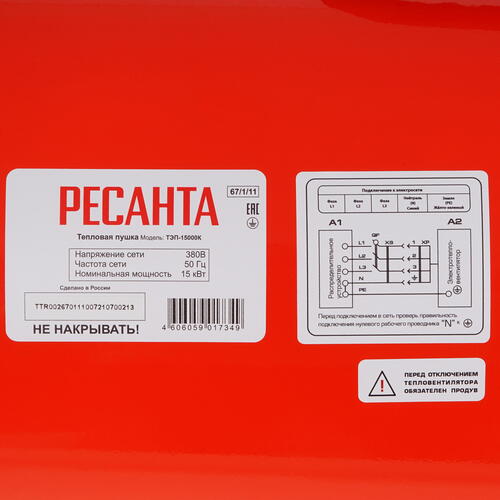 Купить Тепловая пушка электрическая Ресанта ТЭП-15000К  7908933. Характеристики, отзывы и цены в Донецке