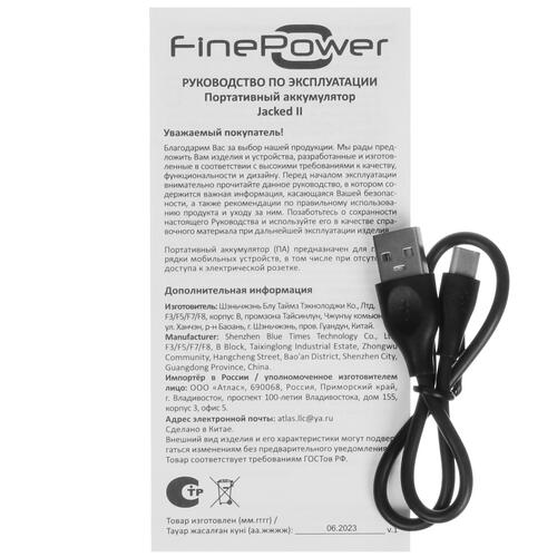 Купить Портативный аккумулятор FinePower Jacked II бежевый  5404384. Характеристики, отзывы и цены в Донецке