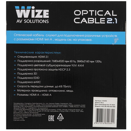 Купить Кабель однонаправленный Wize HDMI - HDMI, 40 м  9197558. Характеристики, отзывы и цены в Донецке