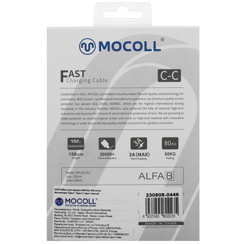 Купить Кабель круглый MOCOLL USB Type-C - USB Type-C черный 1.5 м  5470431. Характеристики, отзывы и цены в Донецке