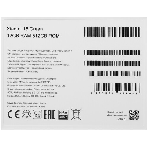 Купить 6.36" Смартфон Xiaomi 15 512 ГБ зеленый  5606803. Характеристики, отзывы и цены в Донецке