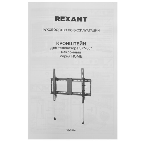Купить Кронштейн для ТВ Rexant 38-0344 черный  9313500. Характеристики, отзывы и цены в Донецке