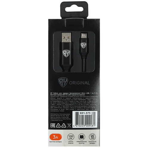 Купить Кабель круглый BY micro USB - USB 2.0 Type-A красный 1 м  5482207. Характеристики, отзывы и цены в Донецке