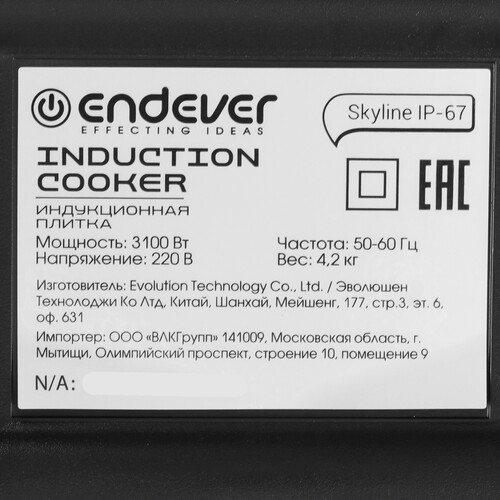 Купить Плита компактная электрическая Endever Skyline IP-67 черный  9229141. Характеристики, отзывы и цены в Донецке