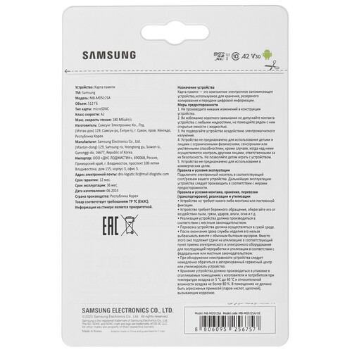 Купить Карта памяти Samsung PRO Plus microSDXC 512 ГБ  5462486. Характеристики, отзывы и цены в Донецке