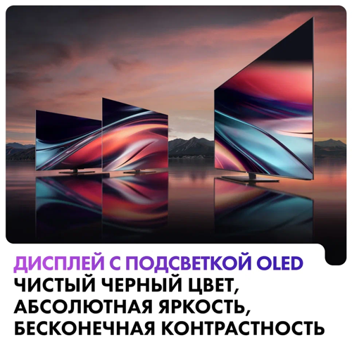 Купить 55" (140 см) Телевизор Haier 55 OLED S9 Pro черный  5465519. Характеристики, отзывы и цены в Донецке