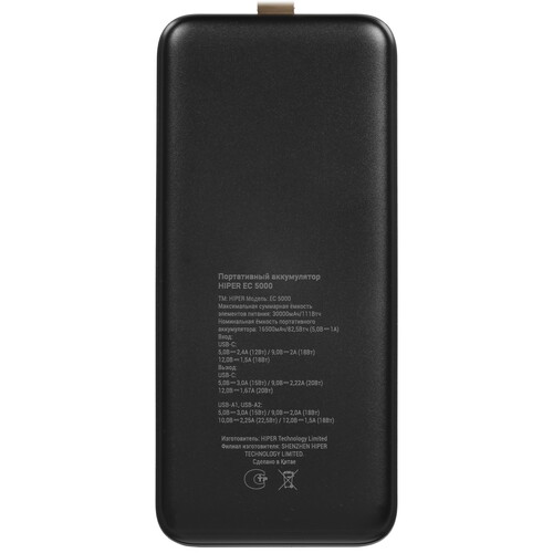 Купить Портативный аккумулятор HIPER EC 5000 черный  5612878. Характеристики, отзывы и цены в Донецке