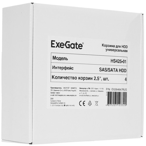 Купить Корзина для накопителей ExeGate HS425-01  1667847. Характеристики, отзывы и цены в Донецке