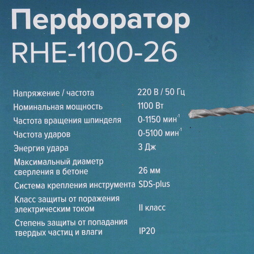 Купить Перфоратор Кратон RHE-1100-26  9154043. Характеристики, отзывы и цены в Донецке