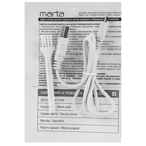 Купить Машинка для удаления катышков MARTA MT-2235  9907907. Характеристики, отзывы и цены в Донецке