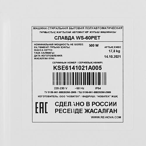 Купить Стиральная машина Славда WS-60PET  1022253. Характеристики, отзывы и цены в Донецке