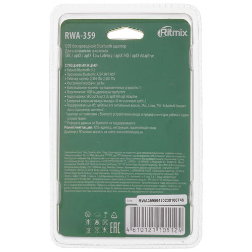 Купить Bluetooth адаптер RITMIX RWA-359  5459352. Характеристики, отзывы и цены в Донецке