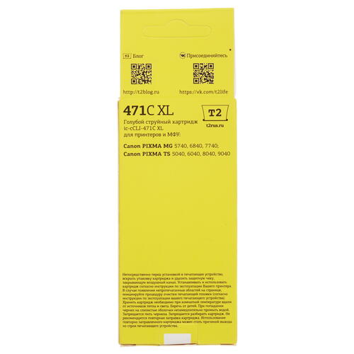 Купить Картридж T2 IC-CCLI-471C XL голубой  1698417. Характеристики, отзывы и цены в Донецке