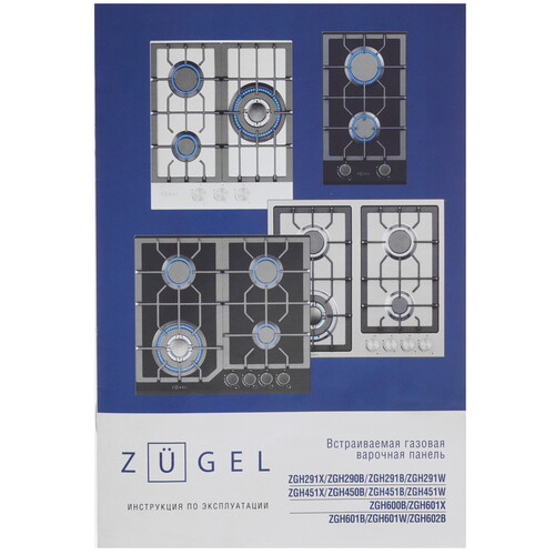 Купить Газовая варочная поверхность ZUGEL ZGH450B  9212301. Характеристики, отзывы и цены в Донецке