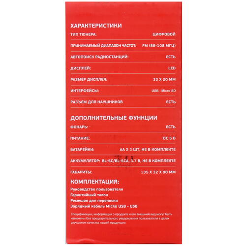 Купить Радиоприемник Aceline AR320 черный  4701323. Характеристики, отзывы и цены в Донецке