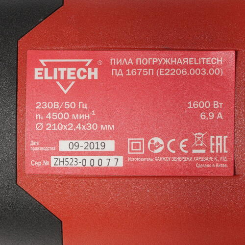 Купить Пила дисковая Elitech ПД 1675П  8195503. Характеристики, отзывы и цены в Донецке