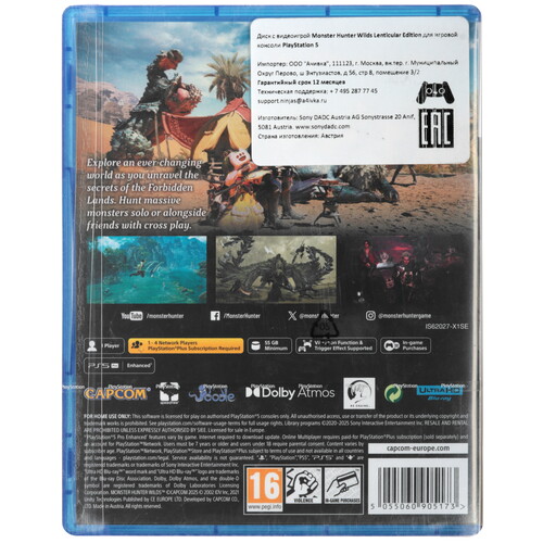 Купить Игра Monster Hunter Wilds Lenticular Edition (PS5)  5614715. Характеристики, отзывы и цены в Донецке
