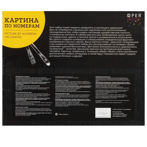 Купить Картина по номерам Фрея Лунная элегия  9126869. Характеристики, отзывы и цены в Донецке