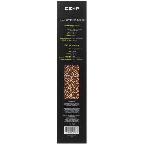Купить Коврик DEXP AL-XL Savannah Keeper (XL) оранжевый  5424281. Характеристики, отзывы и цены в Донецке