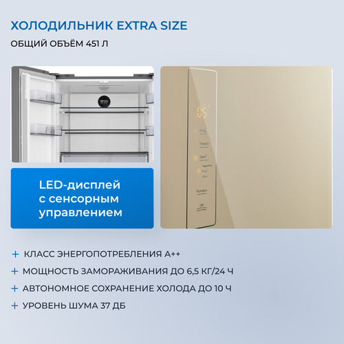 Купить Холодильник Side by Side   ZUGEL ZRCD430C бежевый  9174736. Характеристики, отзывы и цены в Донецке