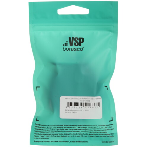 Купить Чехол Borasco для Honor Choice Earbuds X7, зеленый  5603091. Характеристики, отзывы и цены в Донецке