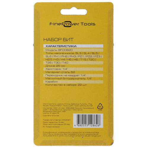 Купить Набор бит FinePower BFD0820  4728780. Характеристики, отзывы и цены в Донецке