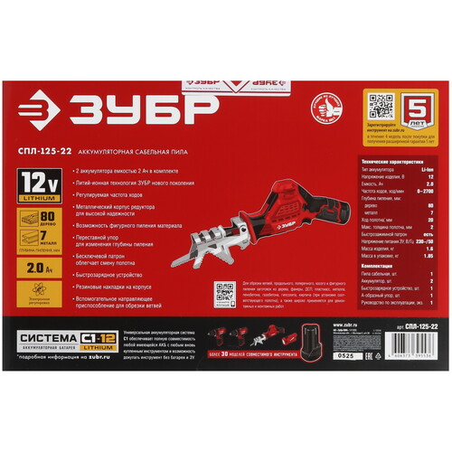Купить Сабельная пила Зубр СПЛ-125-22 С1-12 12V  5451693. Характеристики, отзывы и цены в Донецке