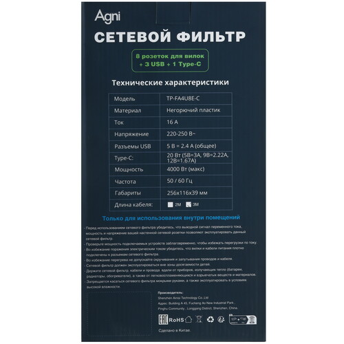Купить Сетевой фильтр AGNI TP-FA4U8E-C белый  9289259. Характеристики, отзывы и цены в Донецке