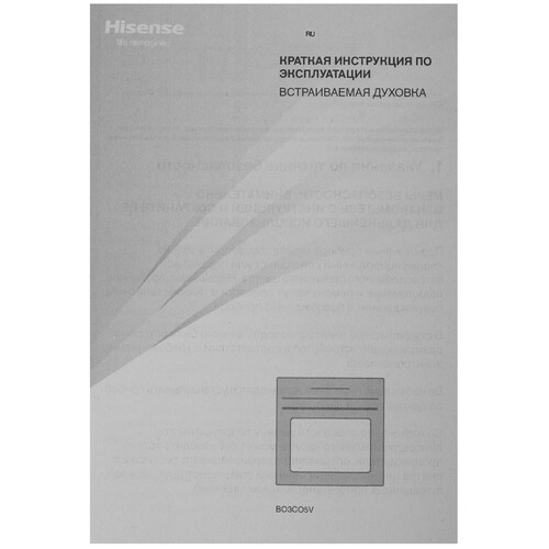 Купить Электрический духовой шкаф Hisense BI65346ADBGWIFI черный  9308860. Характеристики, отзывы и цены в Донецке