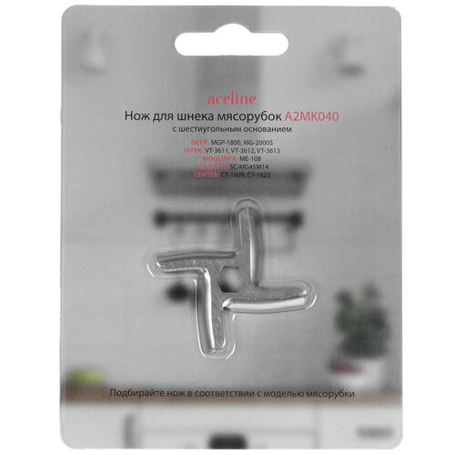Купить Нож для шнека Aceline A2MK040  4839247. Характеристики, отзывы и цены в Донецке