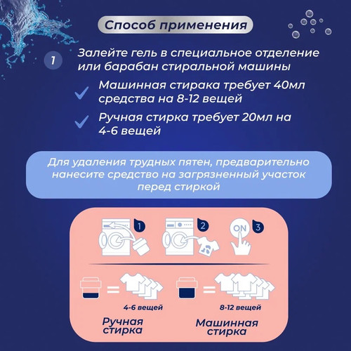 Купить Гель для стирки MARABU DOLOMIT LD085 для белых тканей, для детского белья, для цветных тканей, 3 л  9357809. Характеристики, отзывы и цены в Донецке