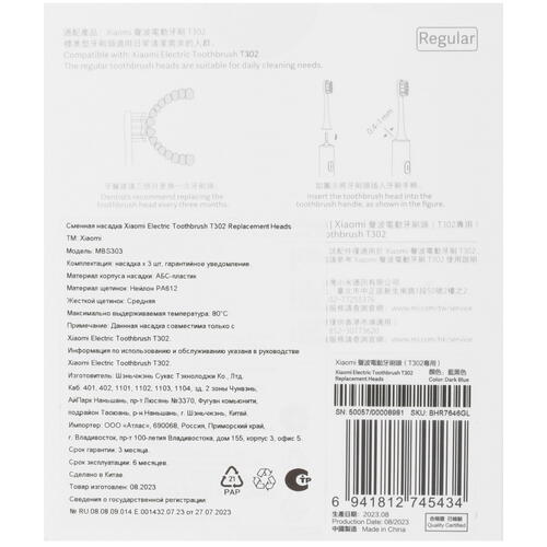 Купить Набор сменных насадок Xiaomi Electric Toothbrush T302 Replacement Heads  5438490. Характеристики, отзывы и цены в Донецке