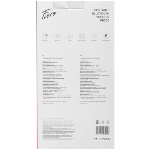Купить Портативная колонка Fiero Hope 50 FR700, черный  5403191. Характеристики, отзывы и цены в Донецке