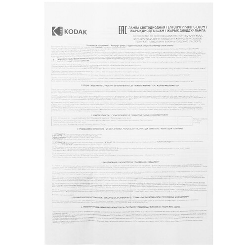 Купить Лампа светодиодная Kodak LED A60-15W-830-E27  5417522. Характеристики, отзывы и цены в Донецке